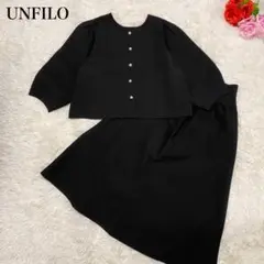 未使用級✨　UNFILO 【洗える/軽量】フォルムニット SETUP 25SS