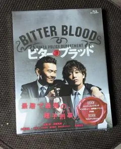 ビター　ブラッドBlu-ray　新品未開封
