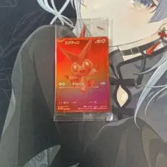 ビクティニ争奪戦 ビクティニBWR