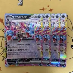 ⑨ サザンドラex RR4枚セット