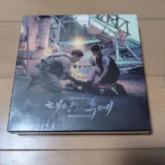 太陽の末裔　OST サウンドトラック　結婚式 ※every time収録 Amazon.co.jp: 太陽の末裔 オリジナルサウンドトラック(2CD+DVD