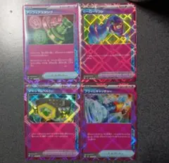 ポケモンカード　アンフェアスタンプ　ヒーローマント　マキシマムベルト　プライム