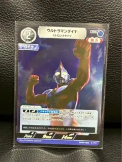 ウルトラマンカード　ウルトラマンダイナＲＲカード