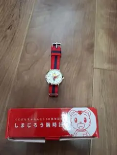 こどもちゃれんじ30周年　しまじろう 腕時計(非売品)