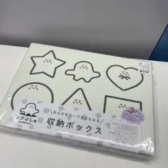 シナぷしゅ　収納ボックス　収納ケース　おもちゃ収納 Amazon｜シナぷしゅ 収納ボックス 収納ケース おもちゃ収納