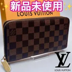 ✨大人気商品✨【純正箱袋付】ルイヴィトン ジッピー 長財布 正規品保証付1103
