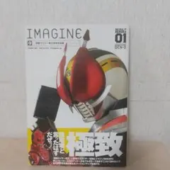 Imagine : 仮面ライダー電王特写写真集