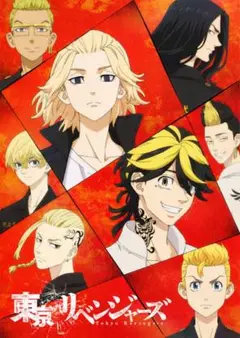 東京リベンジャーズ 4巻