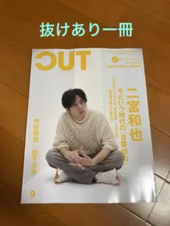 CUT 2025年9月号 抜けあり一冊