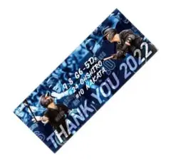 Thank you2022 フェイスタオル　大城卓三　中田翔