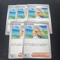 リーリエの決心　５枚　ポケカ