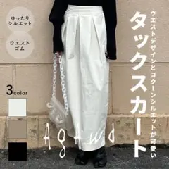 Tuck Skirt AgAwd アガウド