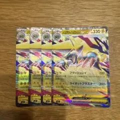 ポケモンカード　メガライボルトex RR4枚