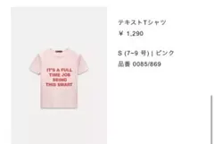 ZARA ピンク メッセージTシャツ Sサイズ