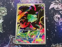 フシギダネ AR