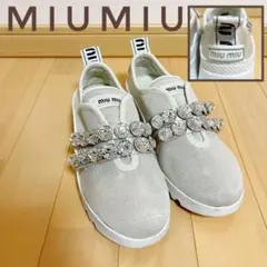 miu miu ビジュー ストレッチニット スニーカー グレー ホワイト35