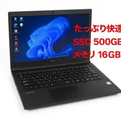 NEC VersaPro i5-7200U SSD512GB 16GB マウス付