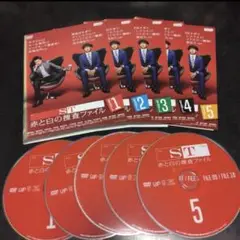 ST 赤と白の捜査ファイル　DVD 1-5巻セット