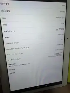 docomo dtab d-01H
