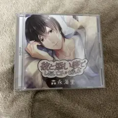 彼と添い寝でしたいコト ぜんぶ