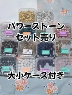 【平日限定値下げ】パワーストーン セットケース付き スピリチュアル ブレスレット