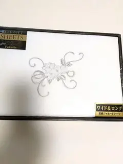 シーツ ワイド＆ロング