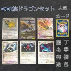 2025年最新】カイリュー デルタプラスの人気アイテム - メルカリ