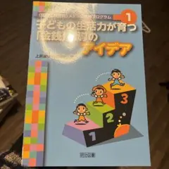 子どもの生活力が育つ「金銭」指導のアイデア