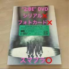 新品　ビーファースト　ドームツアー2024-2025 “2:BE” DVD