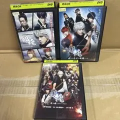 銀魂　実写版　DVD 3枚セット