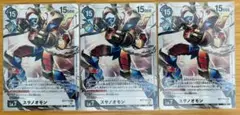 デジモンカード　スサノオモン