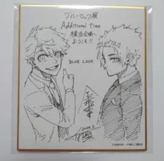 ブルーロック 色紙 ブルーロック展 糸師冴 吉良涼介