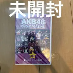 AKB48 DVD MAGAZINE Vol.09 AKB48 ユニット祭り