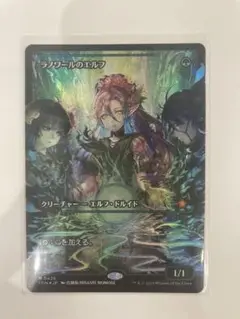 ラノワールのエルフ　ショーケース FOIL 英語　百瀬寿　MTG ラノワールのエルフ ショーケース FOIL 日本語 百瀬寿 MTG