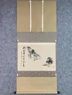 ★掛軸/茶掛『前大徳 矢野 一甫』筆！『福寿/布袋 画賛』紙本/共箱/紙箱付★ 茶道具】前大徳寺 矢野一甫(海渕)和尚筆 『福寿』牡丹画賛 掛軸