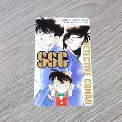 名探偵コナン 図書カード 使用済み 工藤新一 毛利蘭 江戸川コナン