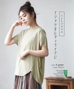 新品　イーザッカマニア Tブラウス グリーン