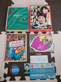美品「もう誘拐なんてしない 」特別版 DVD 嵐 大野智 新垣結衣 松本潤