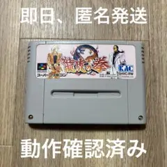 龍虎の拳 SHVC-RW スーパーファミコン用カセット