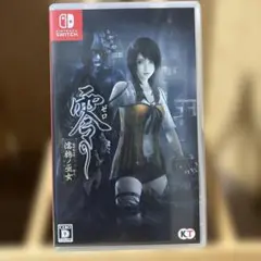 零　濡鴉ノ巫女【Switch】