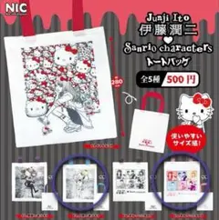 Junji Ito Sanrio コラボトートバッグ