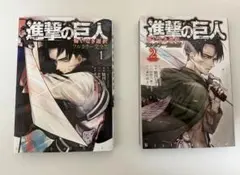 進撃の巨人悔いなき選択 フルカラー完全版 2冊セット