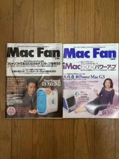 Mac Fan 1999年2冊セット