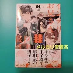 インテリお兄さんと図書館職員
