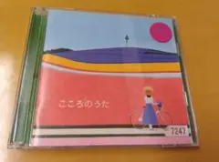 こころのうた 2枚組 CD