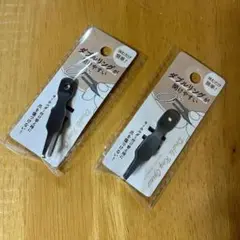 人気✨ ダブルリングオープナー 2点