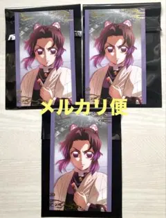 鬼滅の刃 無限城編 描き下ろし フォトカード 胡蝶しのぶ 3点