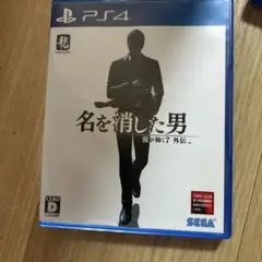 PS4 龍が如く7外伝 名を消した男