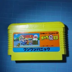FC オバケのQ太郎 ワンワンパニック ファミコン用ソフトのみ 中古品