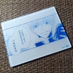 黒崎くんの言いなりになんてならない　アクリルカード　白河タクミ　A
